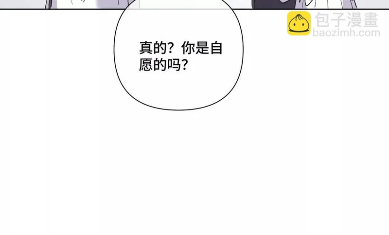 137 赔罪礼物 第13页