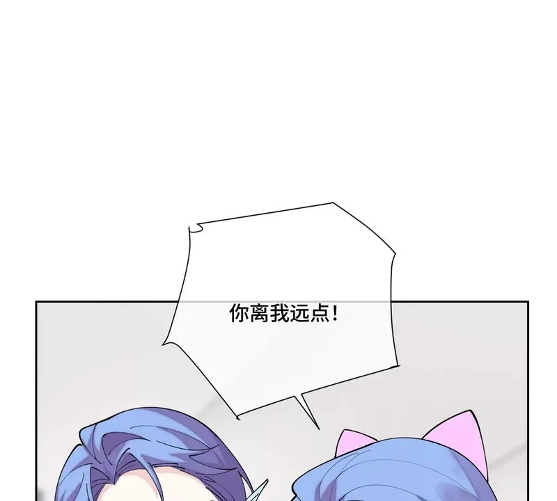 137 赔罪礼物 第14页