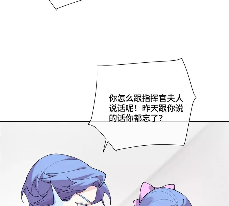 137 赔罪礼物 第16页