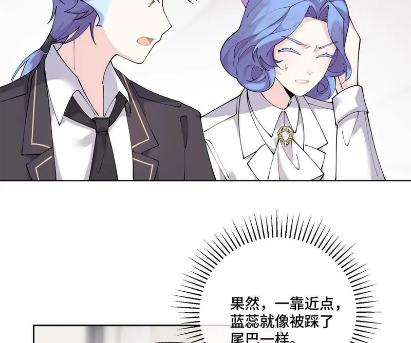 137 赔罪礼物 第17页