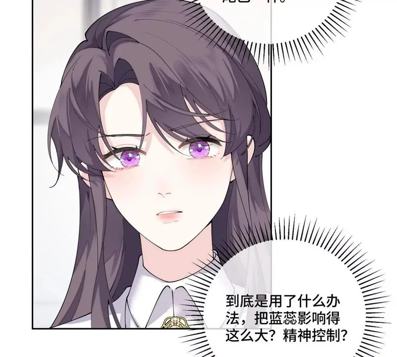 137 赔罪礼物 第18页