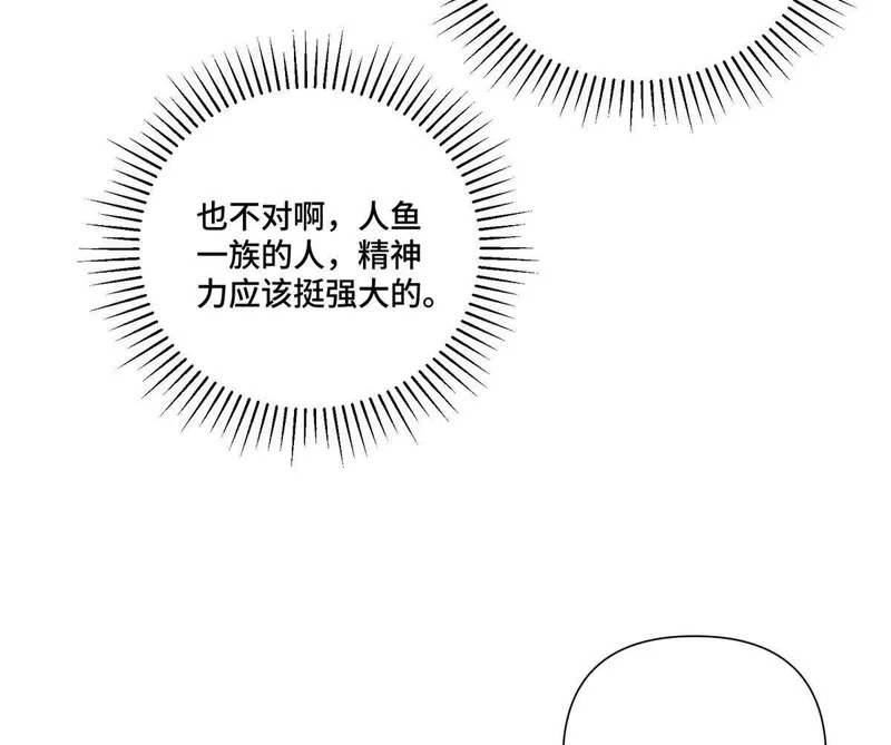 137 赔罪礼物 第19页