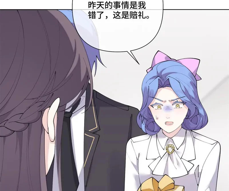 137 赔罪礼物 第21页