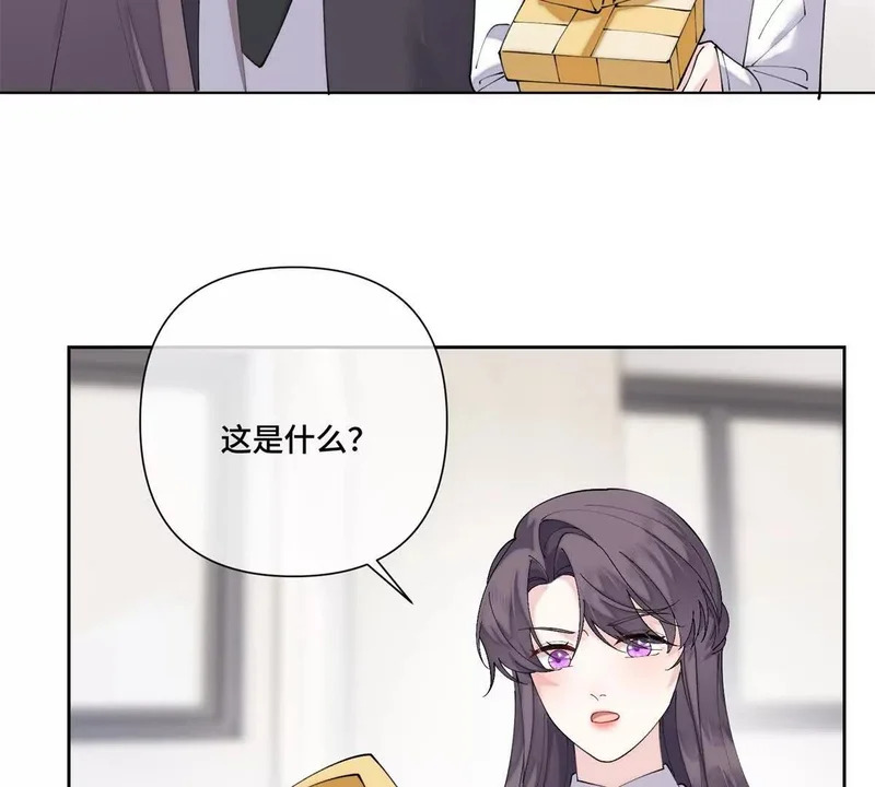 137 赔罪礼物 第22页