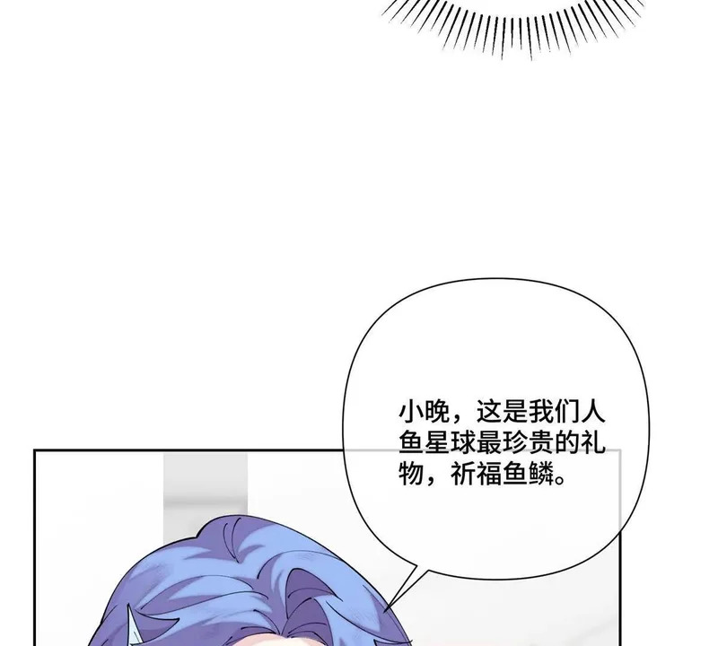 137 赔罪礼物 第24页