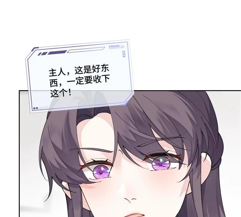 137 赔罪礼物 第26页