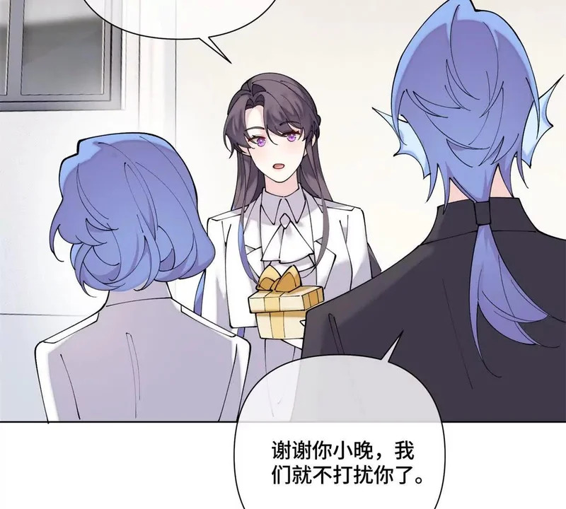137 赔罪礼物 第28页