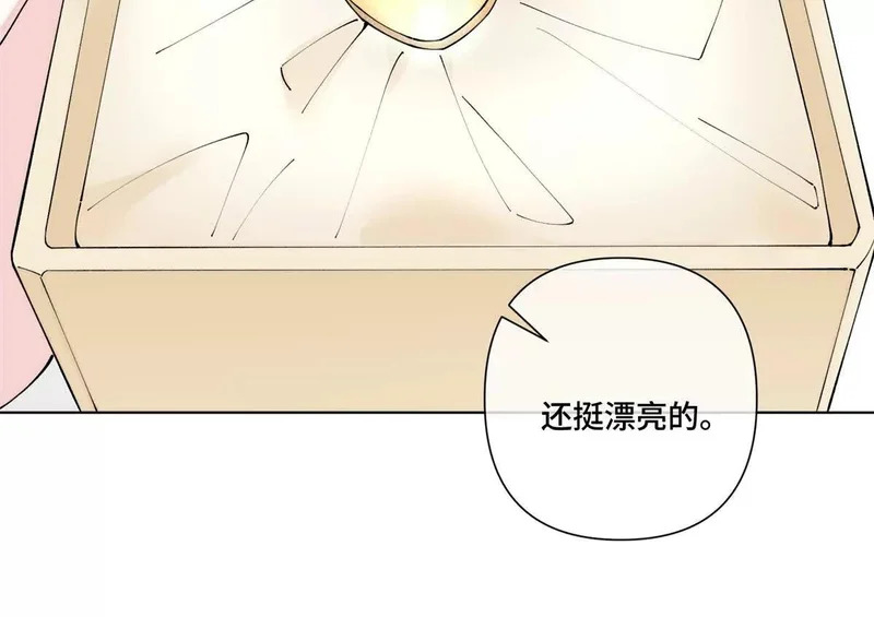 137 赔罪礼物 第33页