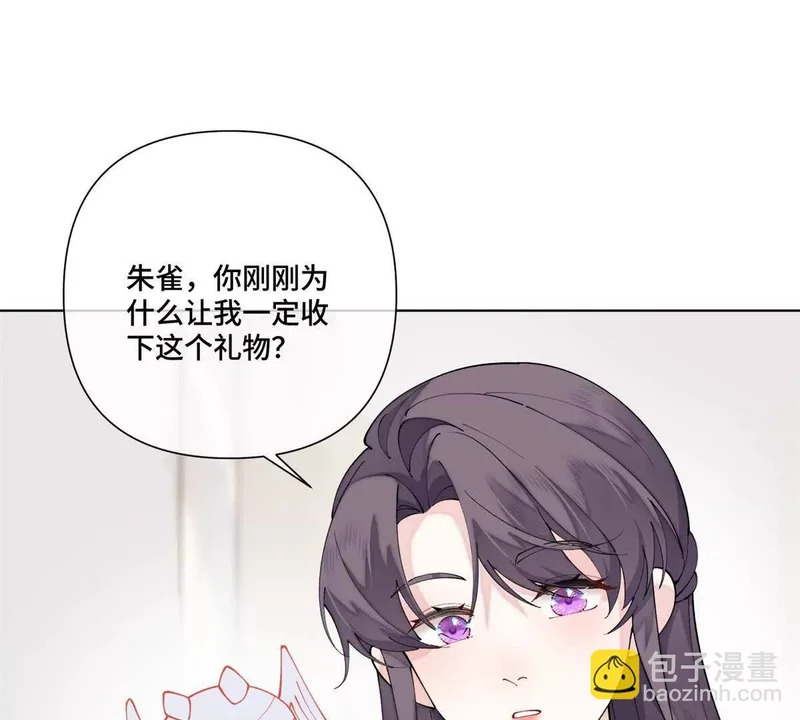 137 赔罪礼物 第34页
