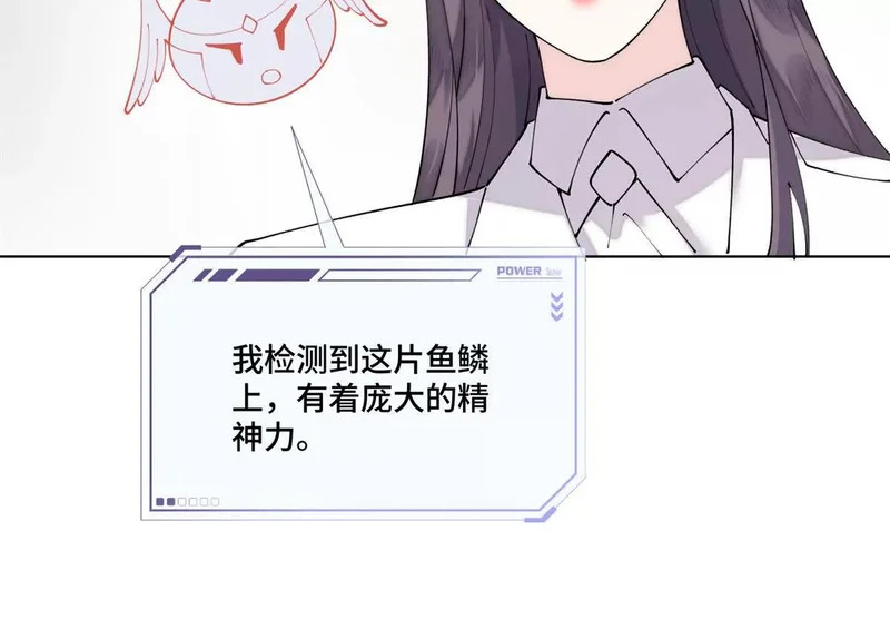 137 赔罪礼物 第35页