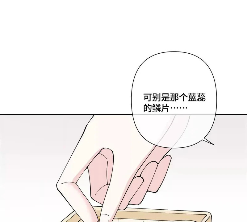 137 赔罪礼物 第36页