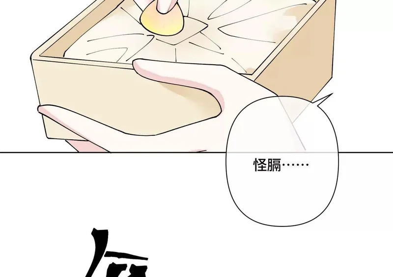 137 赔罪礼物 第37页