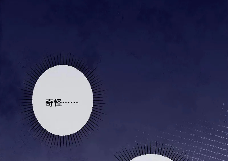 137 赔罪礼物 第39页