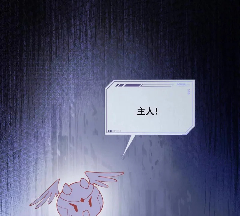 137 赔罪礼物 第44页