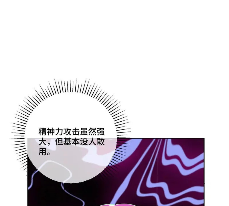 137 赔罪礼物 第50页