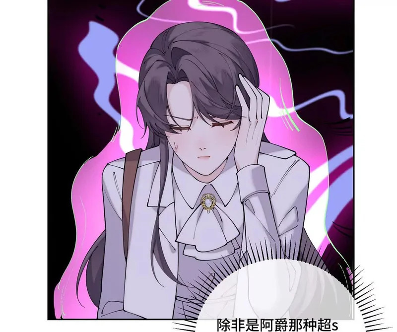 137 赔罪礼物 第51页