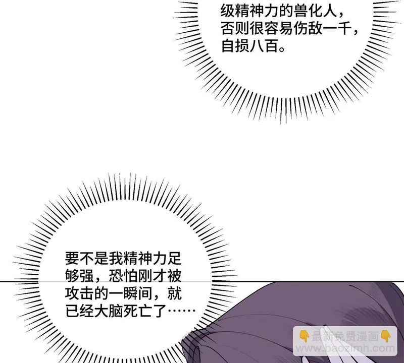137 赔罪礼物 第52页