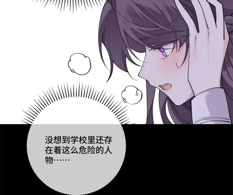 137 赔罪礼物 第53页