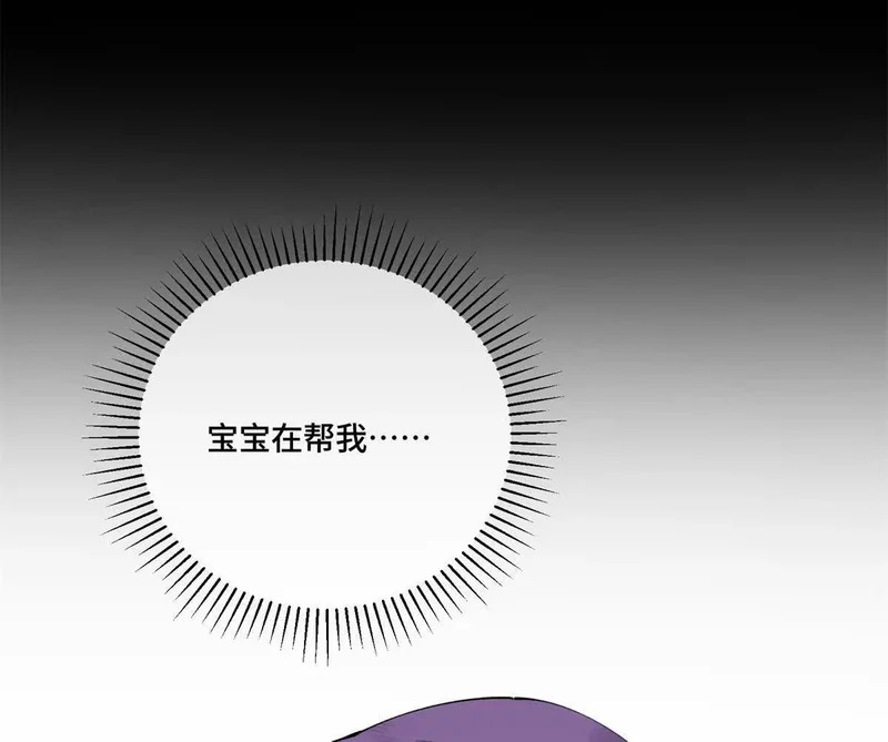 137 赔罪礼物 第55页
