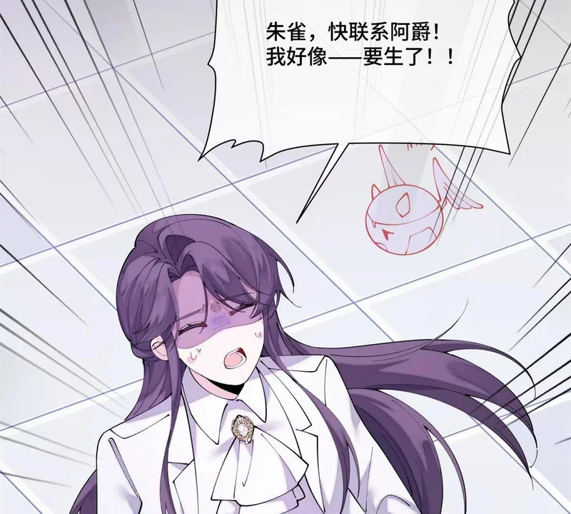 137 赔罪礼物 第60页