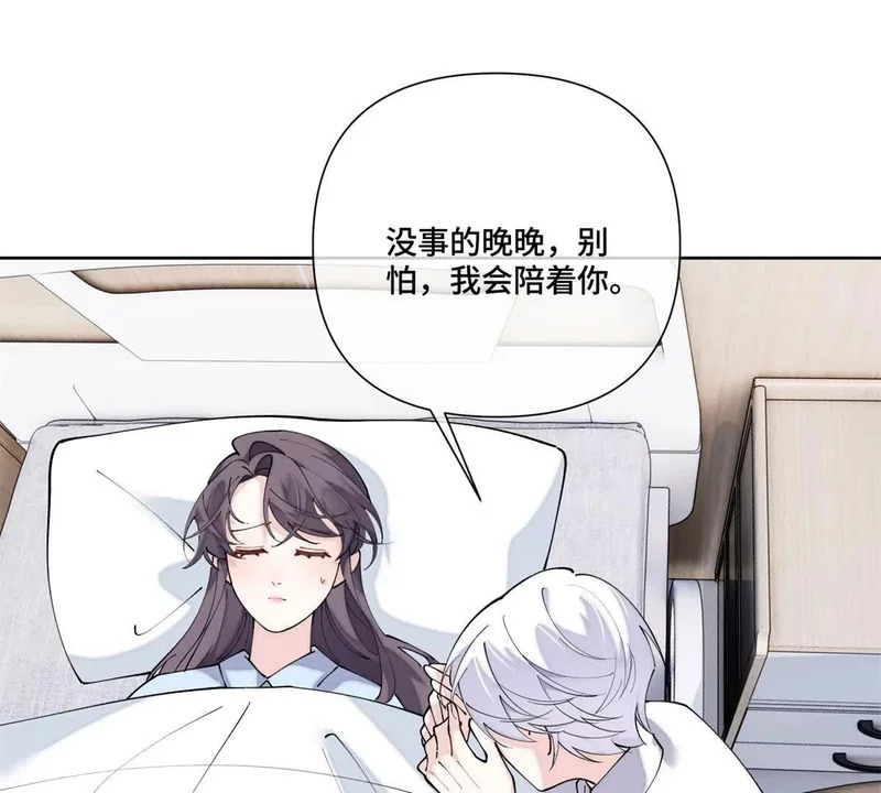 139 小宝宝诞生啦 第6页