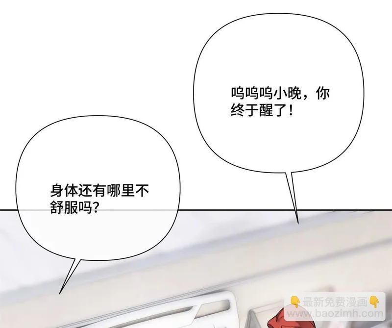 139 小宝宝诞生啦 第33页