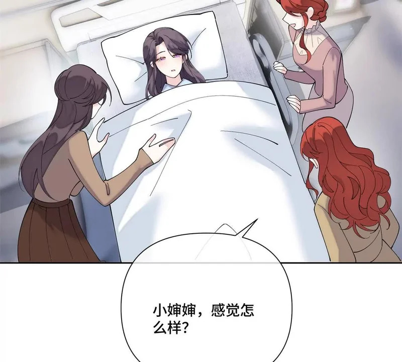 139 小宝宝诞生啦 第34页