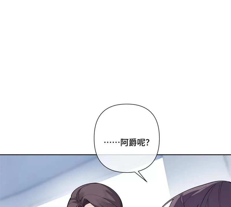 139 小宝宝诞生啦 第38页