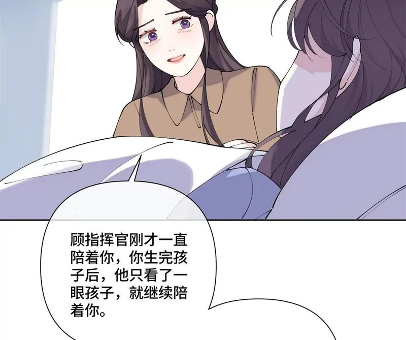 139 小宝宝诞生啦 第39页
