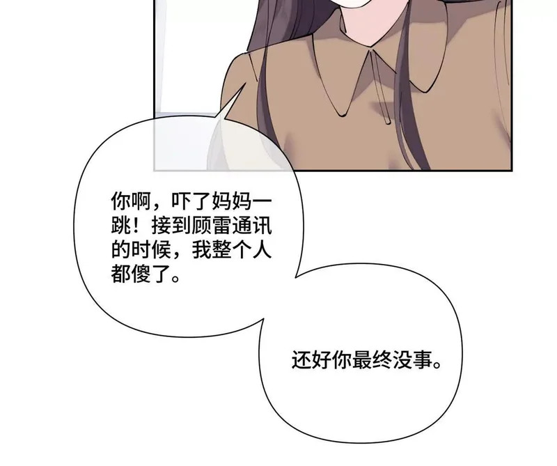139 小宝宝诞生啦 第43页