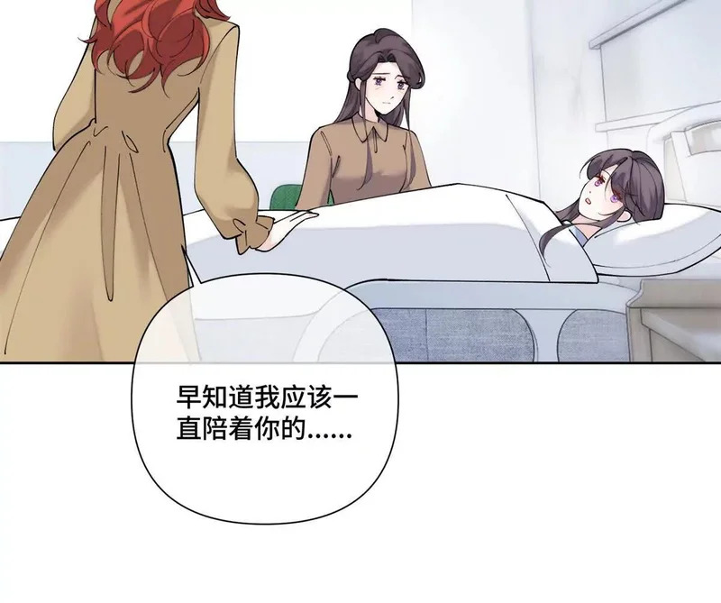 139 小宝宝诞生啦 第45页