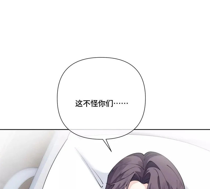 139 小宝宝诞生啦 第46页