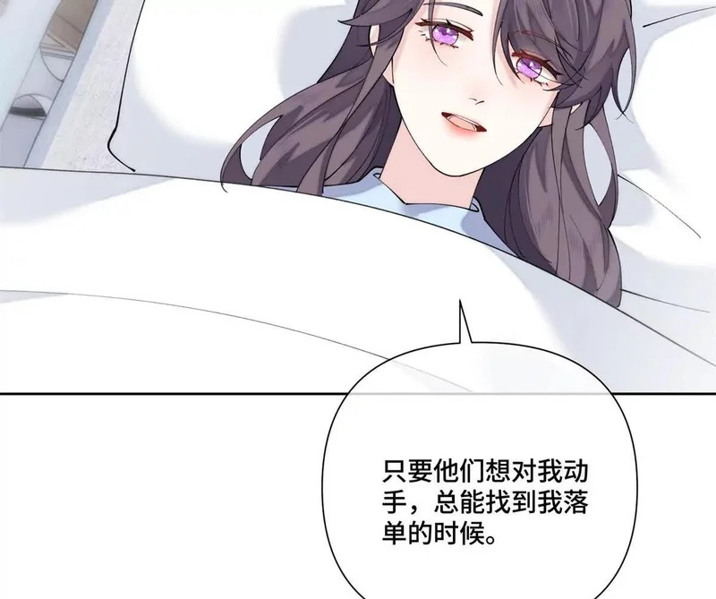 139 小宝宝诞生啦 第47页