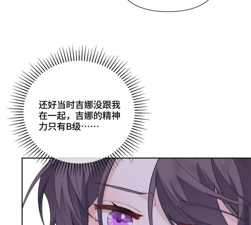 139 小宝宝诞生啦 第48页