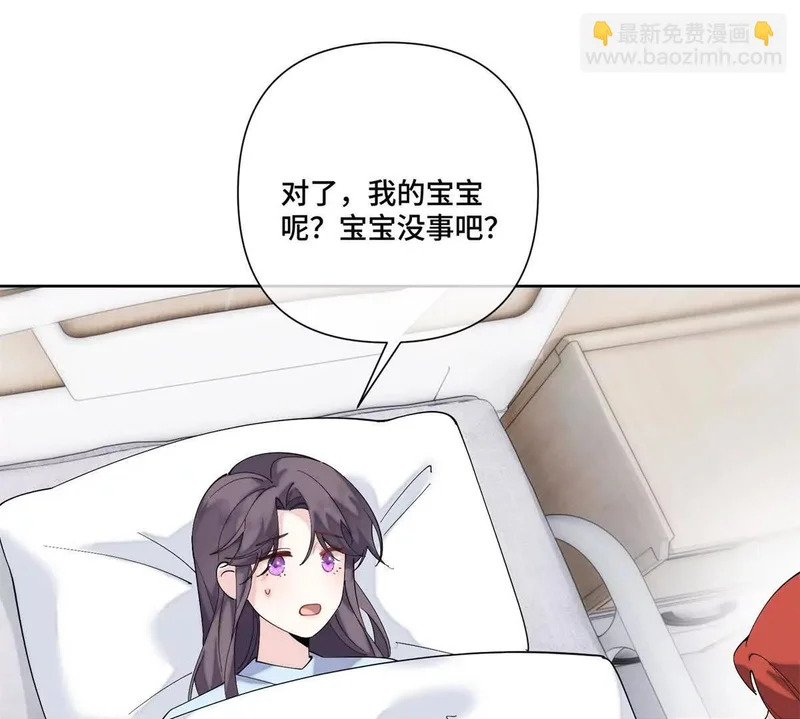 139 小宝宝诞生啦 第50页