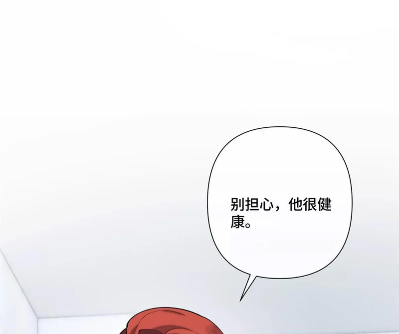 139 小宝宝诞生啦 第53页