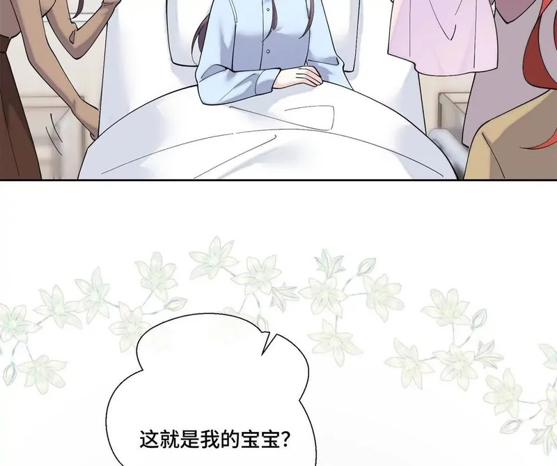 139 小宝宝诞生啦 第57页