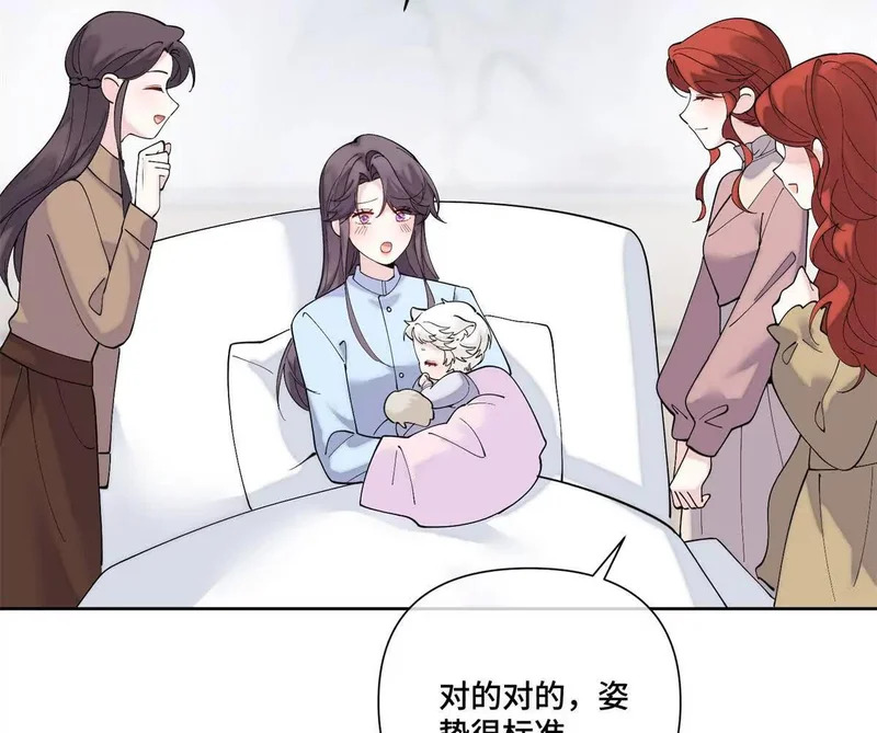 139 小宝宝诞生啦 第61页