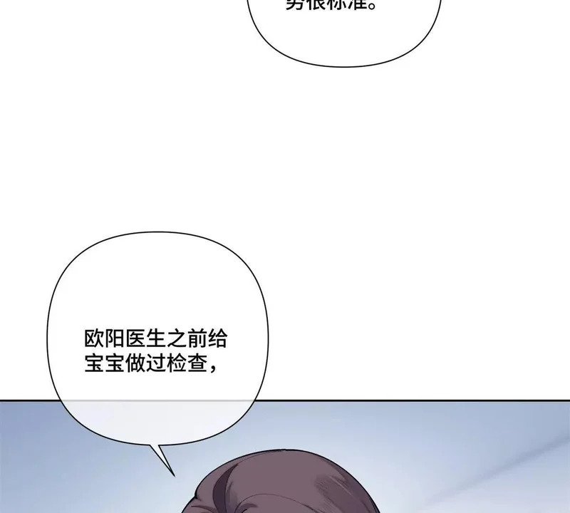 139 小宝宝诞生啦 第62页