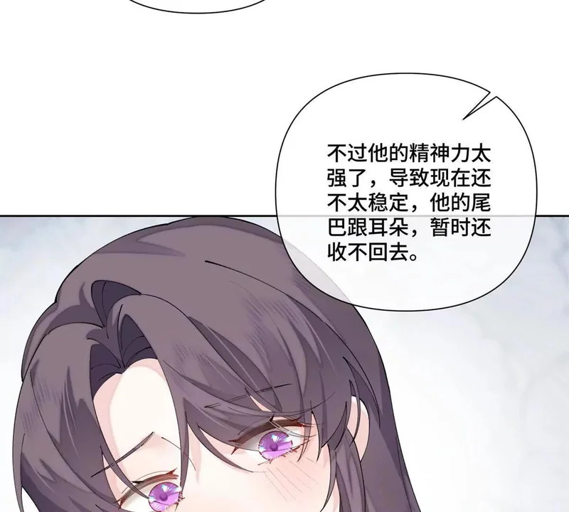 139 小宝宝诞生啦 第64页