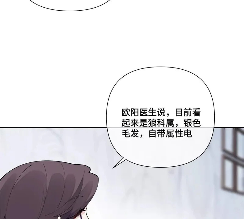 139 小宝宝诞生啦 第66页
