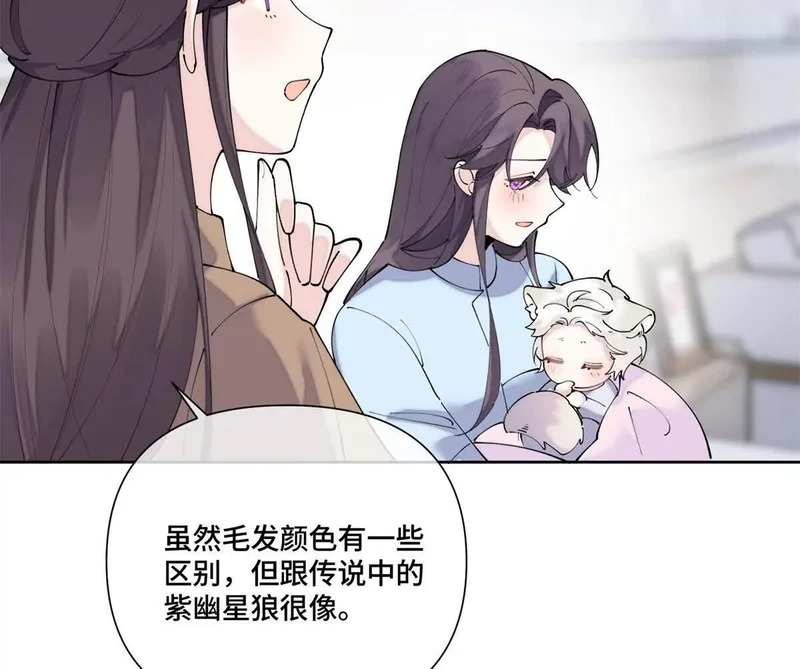 139 小宝宝诞生啦 第67页