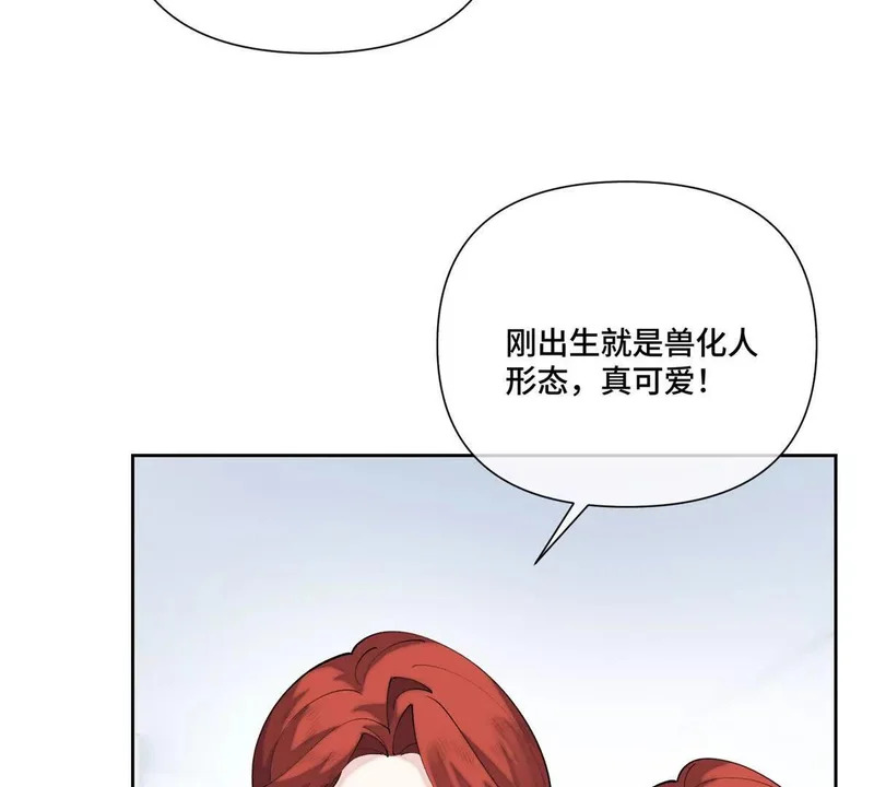139 小宝宝诞生啦 第68页