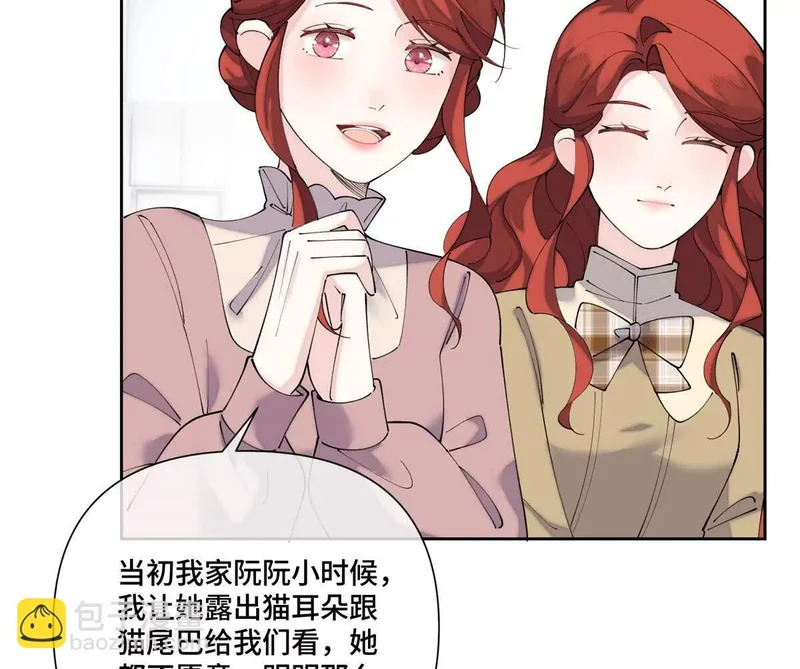 139 小宝宝诞生啦 第69页
