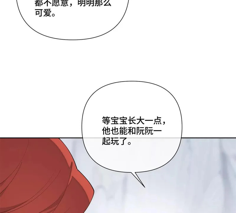 139 小宝宝诞生啦 第70页
