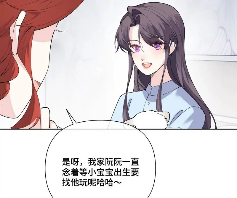 139 小宝宝诞生啦 第71页