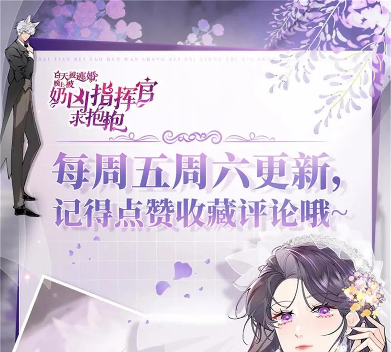 139 小宝宝诞生啦 第74页