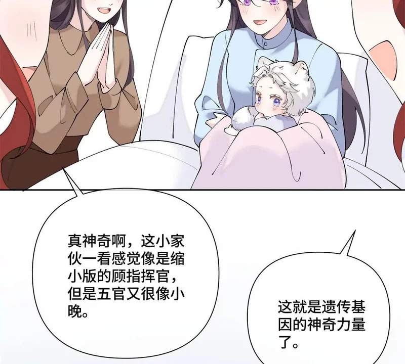 140 鱼鳞出现 第8页