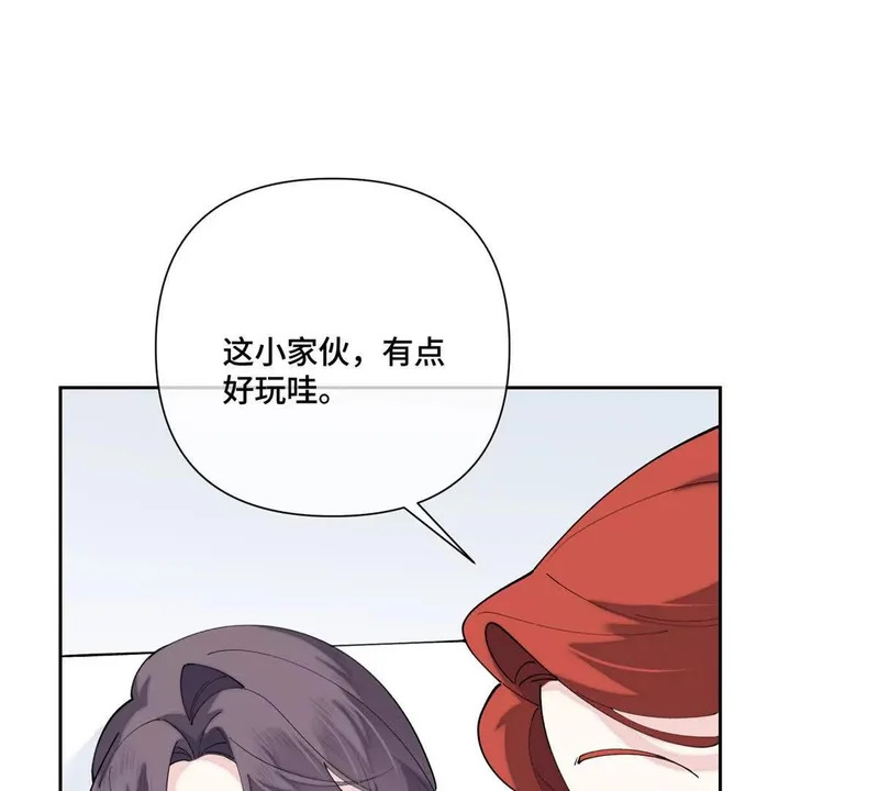 140 鱼鳞出现 第14页