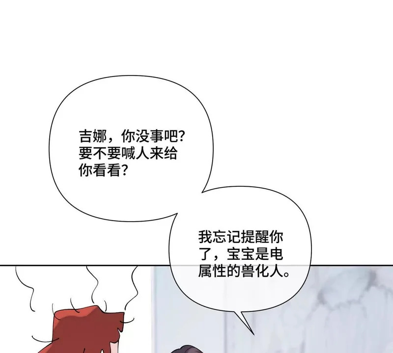 140 鱼鳞出现 第22页